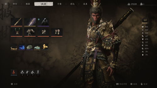 《黑神话悟空》大圣模式配装攻略，轻松提升战斗力