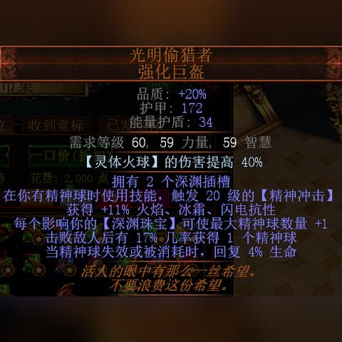 《流放之路2》图腾进阶效果揭秘!解决痛点 《流放之路2》图腾进阶效果揭秘!解决痛点