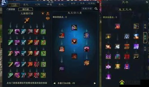 《诛仙鬼王PVP连招攻略》 《诛仙鬼王PVP连招攻略》