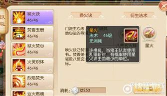 《诛仙》焚香谷门派技能揭秘 《诛仙》焚香谷门派技能揭秘