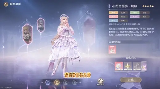 《无限暖暖》金蔷薇高级材料在哪快速获取？