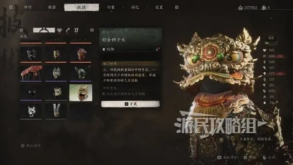 《黑神话悟空》满级彩金吊腿属性揭秘!如何获得? 《黑神话悟空》满级彩金吊腿属性揭秘!如何获得?