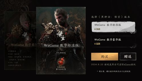 《黑神话悟空》PS5更新：PSSR功能来了，体验升级！