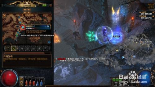 《流放之路2》狱术士核爆流Build攻略,快速提升! 《流放之路2》狱术士核爆流Build攻略,快速提升!