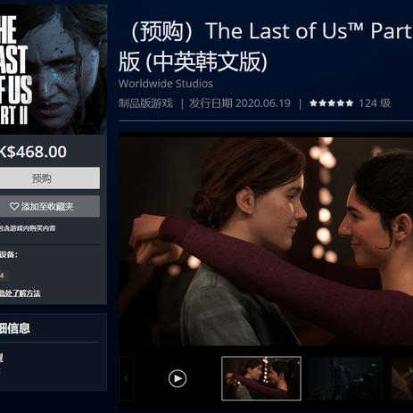 《最后生还者2》PC版预购奖励大揭秘! 《最后生还者2》PC版预购奖励大揭秘!