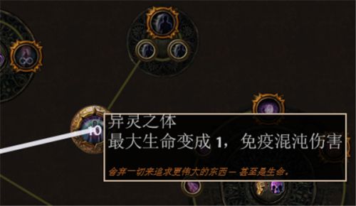 《流放之路2》泰坦核心机制+装备搭配攻略