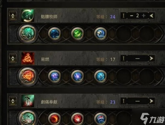 《流放之路2》召唤师必看!快速提升技巧揭秘 《流放之路2》召唤师必看!快速提升技巧揭秘