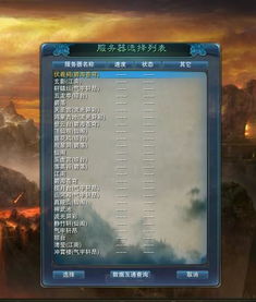 《诛仙世界》首批服务器揭晓,畅玩无卡顿攻略! 《诛仙世界》首批服务器揭晓,畅玩无卡顿攻略!