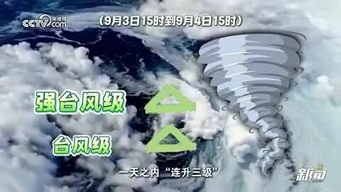 米塔实况解说:揭秘台风来袭应对攻略 米塔实况解说:揭秘台风来袭应对攻略