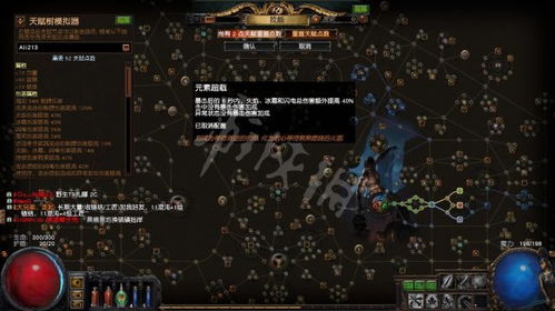 《流放之路2》锐眼毒气弹BD攻略:天赋选择技巧 《流放之路2》锐眼毒气弹BD攻略:天赋选择技巧