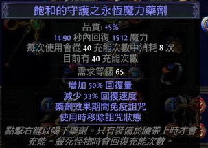 黑武僧冰闪Build攻略:打造高效输出流放之路2 黑武僧冰闪Build攻略:打造高效输出流放之路2