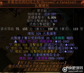 《流放之路2》血法师火球冰墙BD推荐,提升战斗效率! 《流放之路2》血法师火球冰墙BD推荐,提升战斗效率!