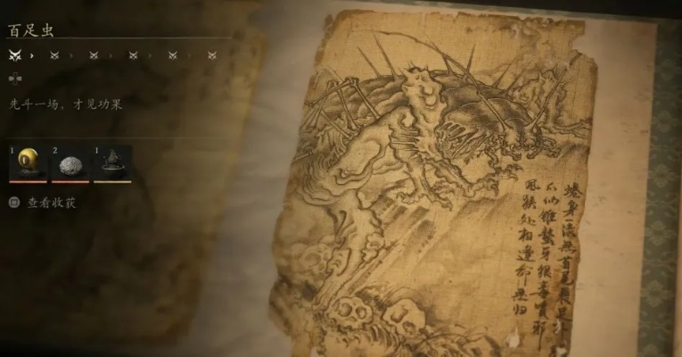 《黑神话悟空》九秋菊效果解析 获取方法揭秘