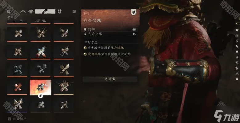 《黑神话悟空》彩金套装属性揭秘! 《黑神话悟空》彩金套装属性揭秘!