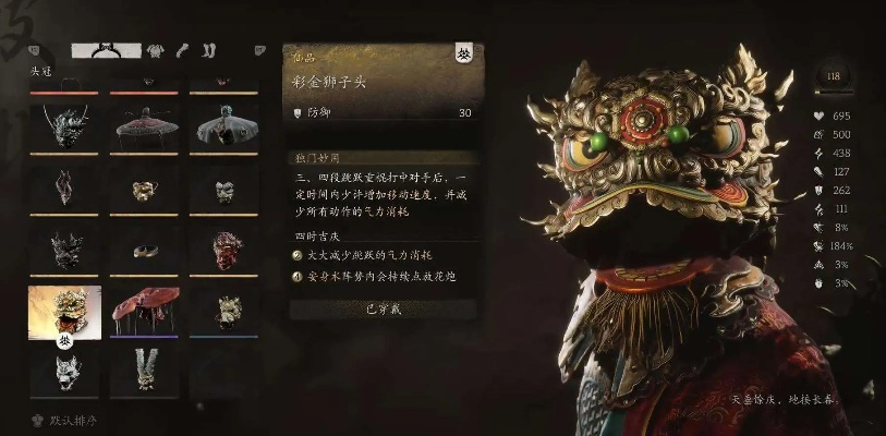 《黑神话悟空》彩金套装获取攻略 《黑神话悟空》彩金套装获取攻略