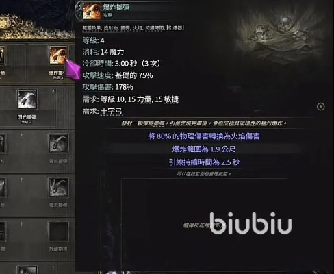 《流放之路2》猎魔人电喷流BD,如何快速提升输出? 《流放之路2》猎魔人电喷流BD,如何快速提升输出?