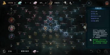 《流放之路2》天赋树攻略:如何高效加点? 《流放之路2》天赋树攻略:如何高效加点?