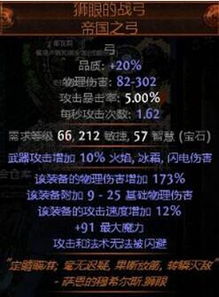 《流放之路2》精魂获取与用途详解，解锁强大能力！