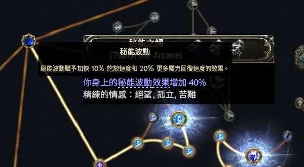 《流放之路2》电爆流BD攻略：古灵电爆流构筑揭秘