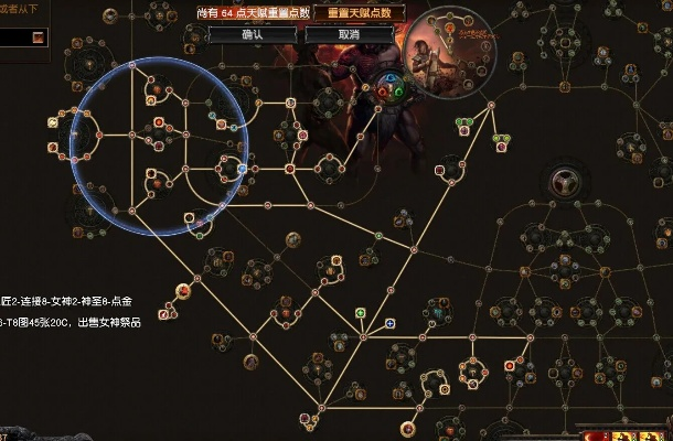 《流放之路2》新手攻略：快速上手指南