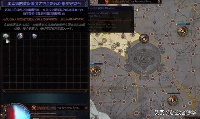 《流放之路2》全任务攻略，快速通关秘诀！