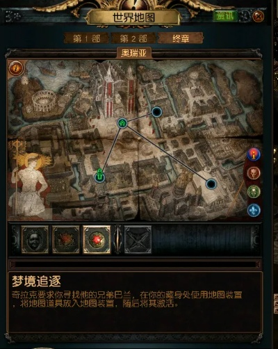 《流放之路2》全任务攻略，快速通关秘诀！