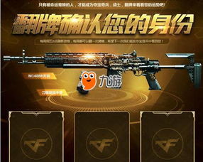 《夺宝奇兵》国防军钥匙获取攻略 《夺宝奇兵》国防军钥匙获取攻略