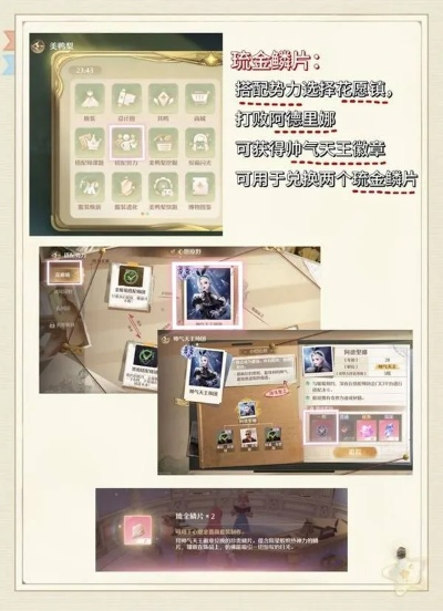 无限暖暖琉金鳞片获取攻略 无限暖暖琉金鳞片获取攻略