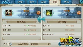 《诛仙》角色养成攻略:商店系统揭秘! 《诛仙》角色养成攻略:商店系统揭秘!