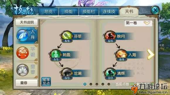 《诛仙》角色养成攻略:商店系统揭秘! 《诛仙》角色养成攻略:商店系统揭秘!