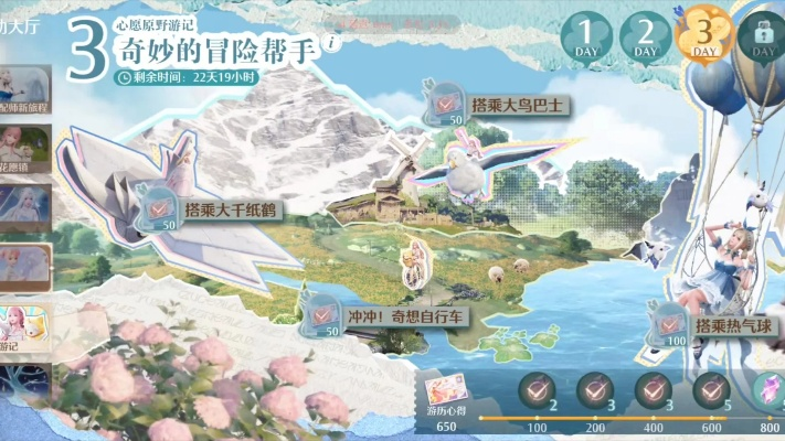 《无限暖暖》原野游记攻略:第三天快速通关秘籍 《无限暖暖》原野游记攻略:第三天快速通关秘籍