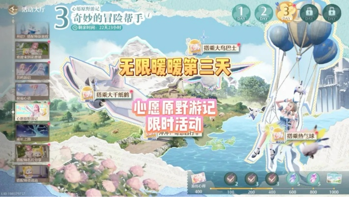 《无限暖暖》原野游记攻略:第三天快速通关秘籍 《无限暖暖》原野游记攻略:第三天快速通关秘籍