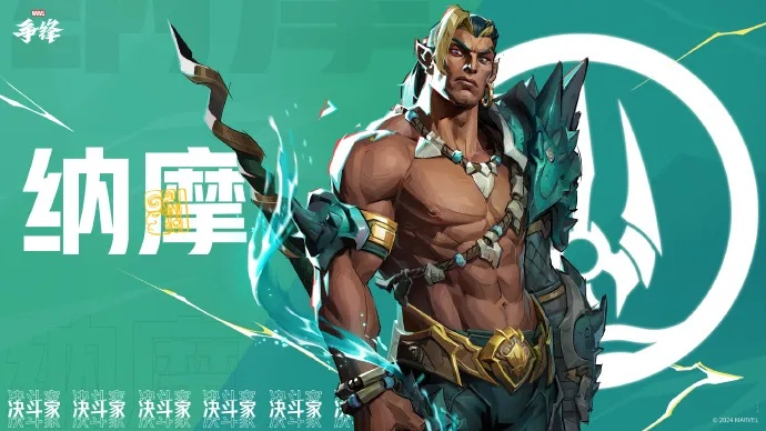 《漫威争锋》纳摩技能详解:掌握纳摩强招攻略 《漫威争锋》纳摩技能详解:掌握纳摩强招攻略