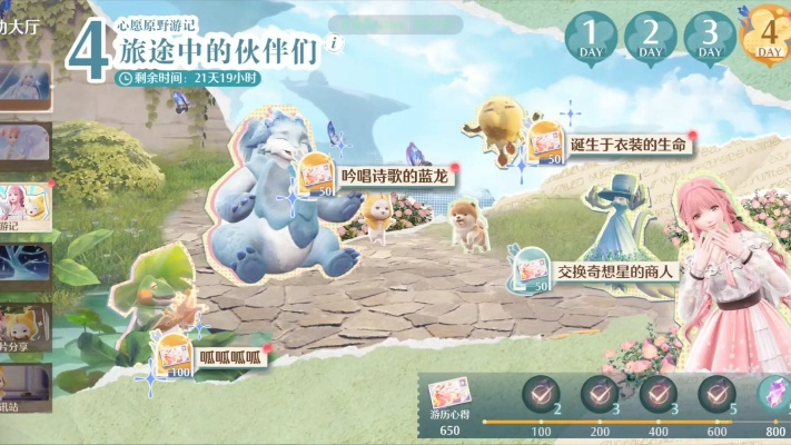 《无限暖暖》原野游记攻略:如何快速通关? 《无限暖暖》原野游记攻略:如何快速通关?