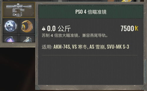 潜行者2二倍镜位置获取攻略 潜行者2二倍镜位置获取攻略