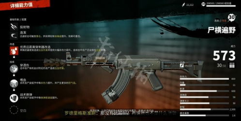 《潜行者2》扩容弹匣位置+获取攻略 《潜行者2》扩容弹匣位置+获取攻略