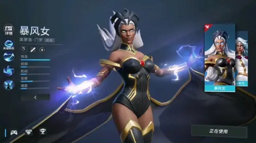 《漫威争锋》暴风女技能详解:掌握操作技巧 《漫威争锋》暴风女技能详解:掌握操作技巧