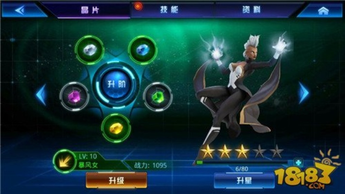 《漫威争锋》暴风女技能详解:掌握操作技巧 《漫威争锋》暴风女技能详解:掌握操作技巧