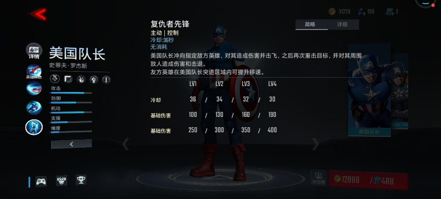 《漫威争锋》美国队长技能详解:解锁最强操作攻略 《漫威争锋》美国队长技能详解:解锁最强操作攻略