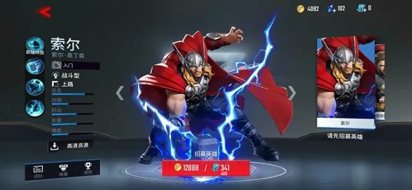 《漫威争锋》雷神索尔技能详解:如何轻松上手? 《漫威争锋》雷神索尔技能详解:如何轻松上手?