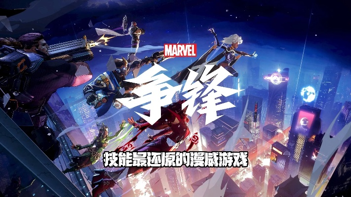 漫威争锋超载军火技能,解锁连携新玩法 漫威争锋超载军火技能,解锁连携新玩法