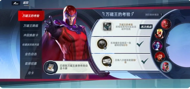 《漫威争锋》万磁王技能详解:掌握操作技巧 《漫威争锋》万磁王技能详解:掌握操作技巧