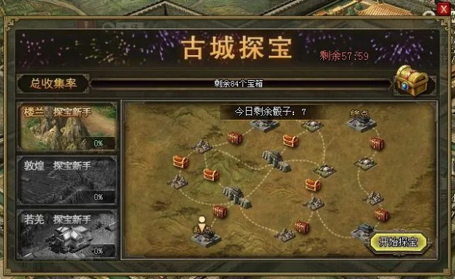 《夺宝奇兵》战斗系统速成攻略！