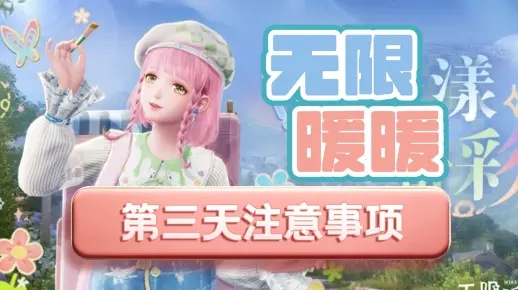 无限暖暖兑换码,快速获取! 无限暖暖兑换码,快速获取!