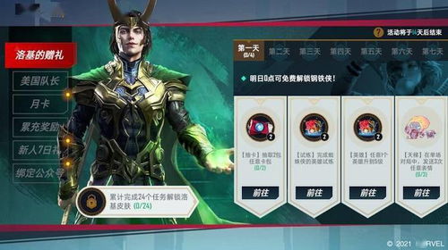 《漫威争锋》礼包码+钢铁侠免费皮肤领取攻略