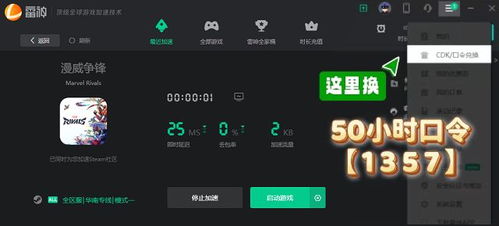 漫威争锋新手必看：快速上手职责技巧