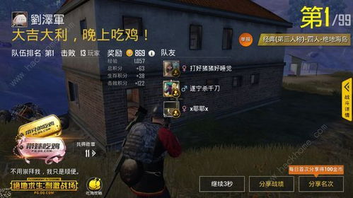 潜行者2ACOG4倍镜获取攻略