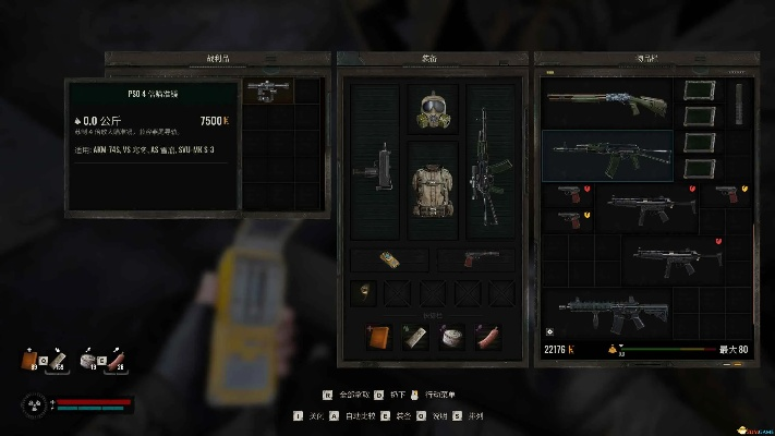 《潜行者2》配件图鉴：武器代码获取攻略