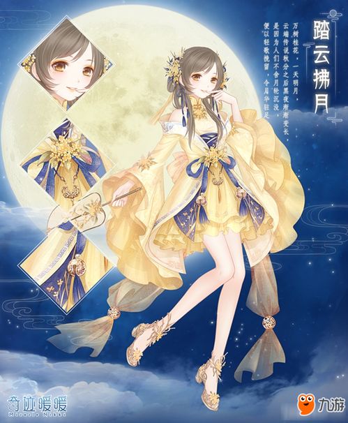 《无限暖暖》纯净之风套装获取攻略