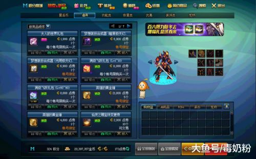 《无限暖暖》拉夫领鱼快速获取攻略 《无限暖暖》拉夫领鱼快速获取攻略